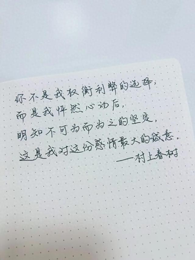 爱情，就像一张写满字迹的白纸，撕开后永远回不到从前。