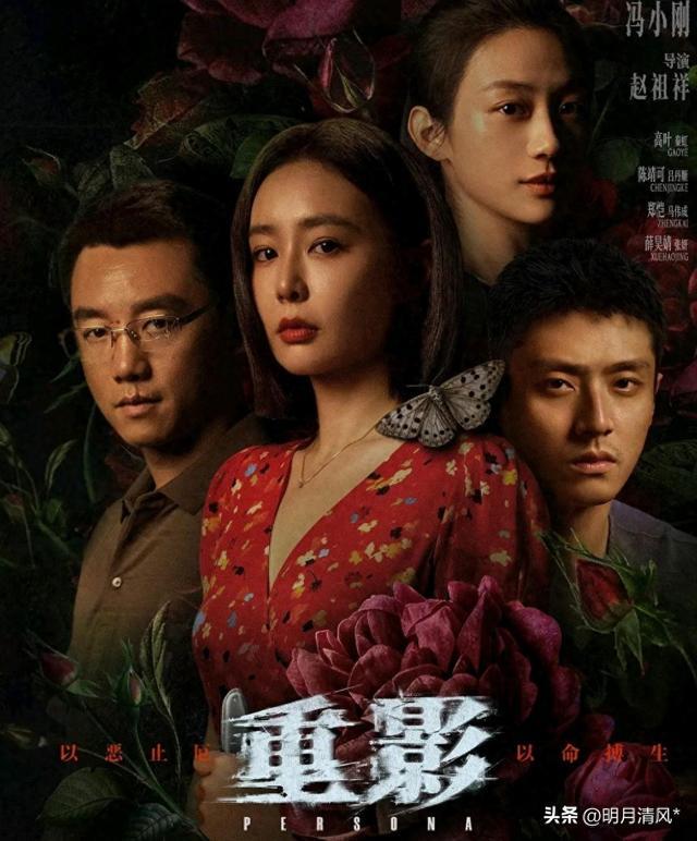 观剧《重影》有感：擦亮双眼，守好晚年钱袋