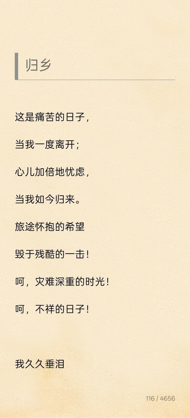 读海涅《归乡》有感：归途之上，灵魂的归处与伤痕
