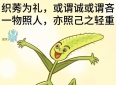 真正有智慧的人，都懂得六个很重要的哲理