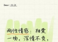 两性情感：相爱一场，深情不负，把想念藏在心底