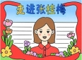 抗战中的儿童英雄：小战士张桂梅的感人故事