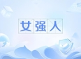 励志的故事（5）