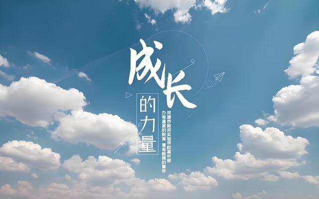 励志的故事（4）