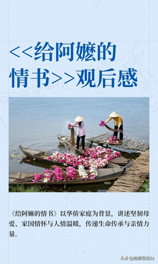<<给阿嬷的情书>>观后感