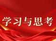 融林入城 绿润民心——读《城市丛林》有感