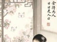 七句宋词精粹，蕴含深邃人生哲理，字字珠玑，值得珍藏！
