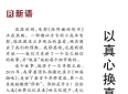 人民日报刊发《给阿嬷的情书》导演蓝鸿春文章