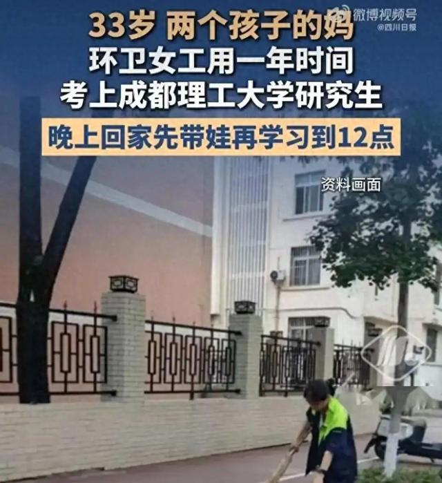 普通人的奋斗故事