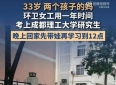 普通人的奋斗故事