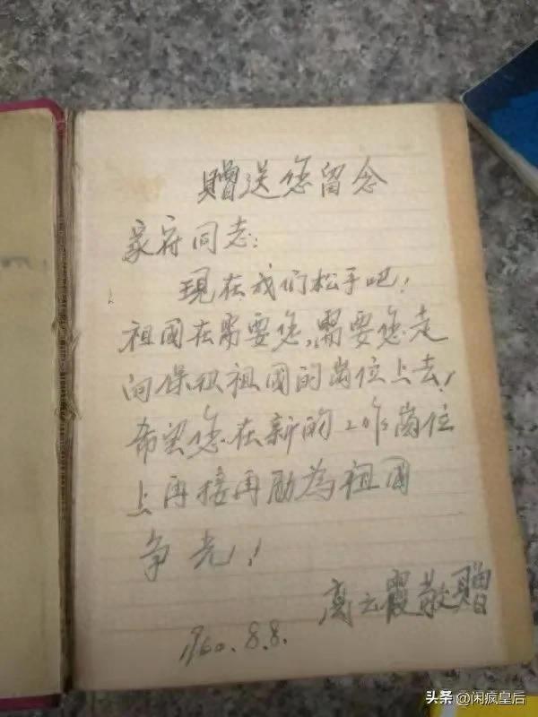 地摊上5毛钱的旧日记，藏着一段让人泪目的爱情
