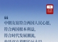 总书记这样讲述中朝友谊