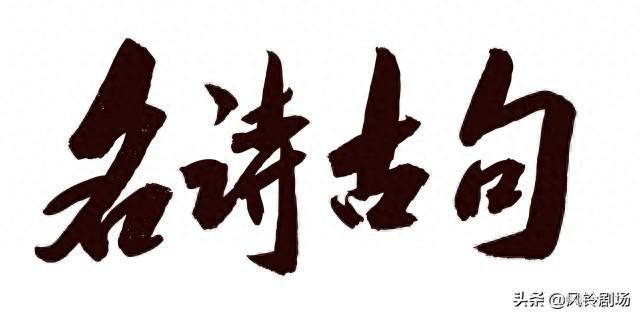 收藏几句励志名言，送给正在努力的自己