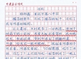 《没收》逐段深度解析