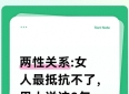 女人最抵抗不了，男人说这8句肉麻情话