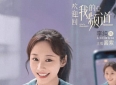流量浮沉，本心为炬——观《欢迎回我的频道》有感