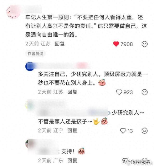 分享一些通透生活处世哲理！网友：人到中年慢慢读懂生活的真相