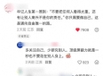 分享一些通透生活处世哲理！网友：人到中年慢慢读懂生活的真相