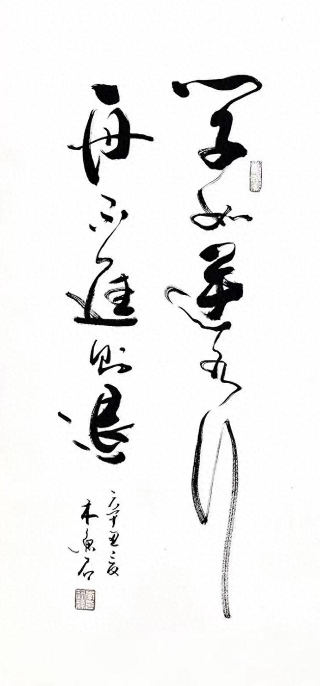 这副字可作为励志格言挂于书房。