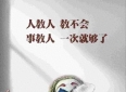 11句大彻大悟的人生哲理，句句封喉