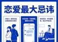 毫无边界-民间爱情故事