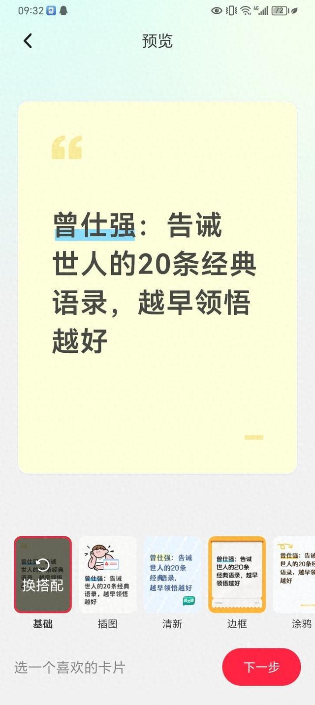 曾仕强：告诫世人的20条经典语录，越早领悟越好