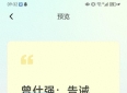 曾仕强：告诫世人的20条经典语录，越早领悟越好