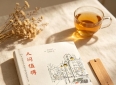 《人间值得》20句金句，句句通透