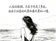 唐一飞书画作品：背影中的人生哲理