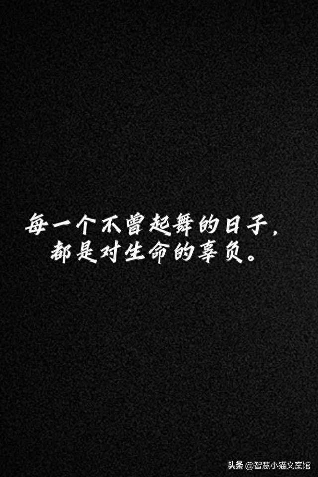 【世界名人名言合集】励志向上类20条，你最喜欢那一条？