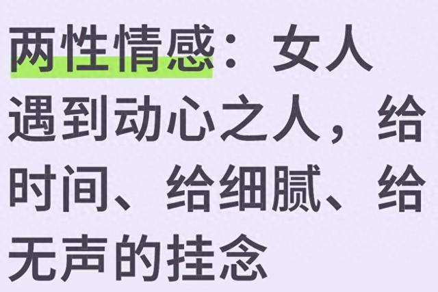 两性情感：女人遇到动心之人，给时间、给细腻、给无声的挂念