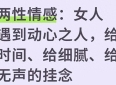 两性情感：女人遇到动心之人，给时间、给细腻、给无声的挂念