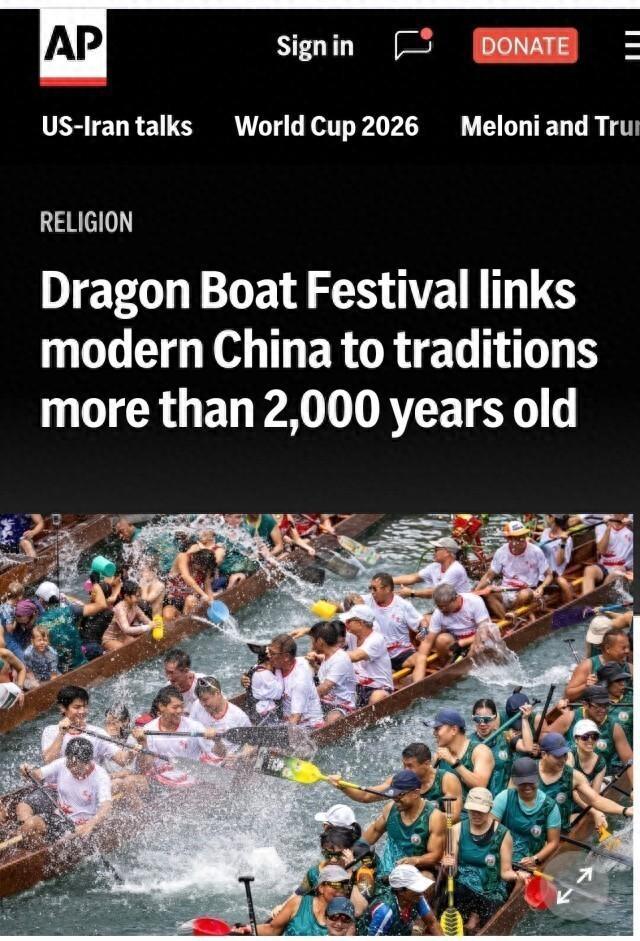 外媒：端午节融合古今 连接中外友谊