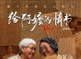 新加坡媒体人反感温情亲情文：一味补贴老家，实则委屈小家