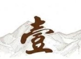 明朝才子一生坎坷，科举长考至年近60岁，却创作出最令人感动的美文