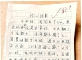 小学生写“伤心事”火了：挨打罚跪都不认，结尾反转笑炸全网