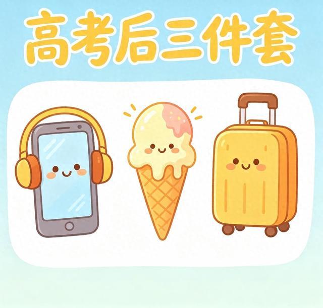 “养不起别生”走红！高考三件套内卷背后，是消费主义扭曲了亲情