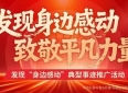 “吉林好人”王丽：没有硝烟的战场，一生坚守的守望