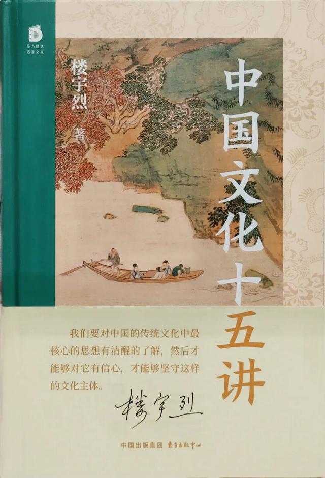 读书笔记：修养