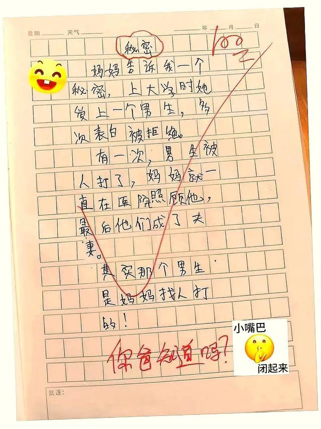 笑炸！妈妈讲浪漫爱情，孩子一篇日记把“幕后黑手”写出来了