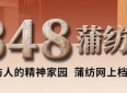 因为懂得，所以深情——读《我难忘的2348岁月》有感
