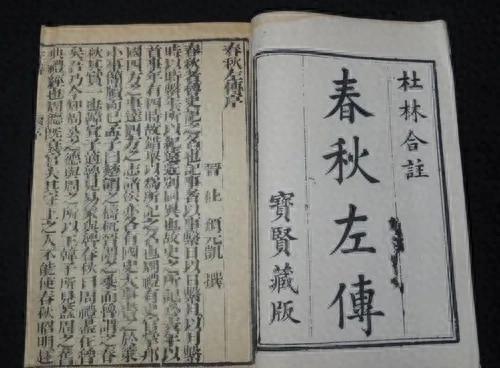 《左传》中10句富有人生哲理的箴言，字字都蕴含着深刻的人生智慧和做人道理