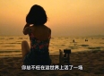 #世界经典语录整理合集📖✨#