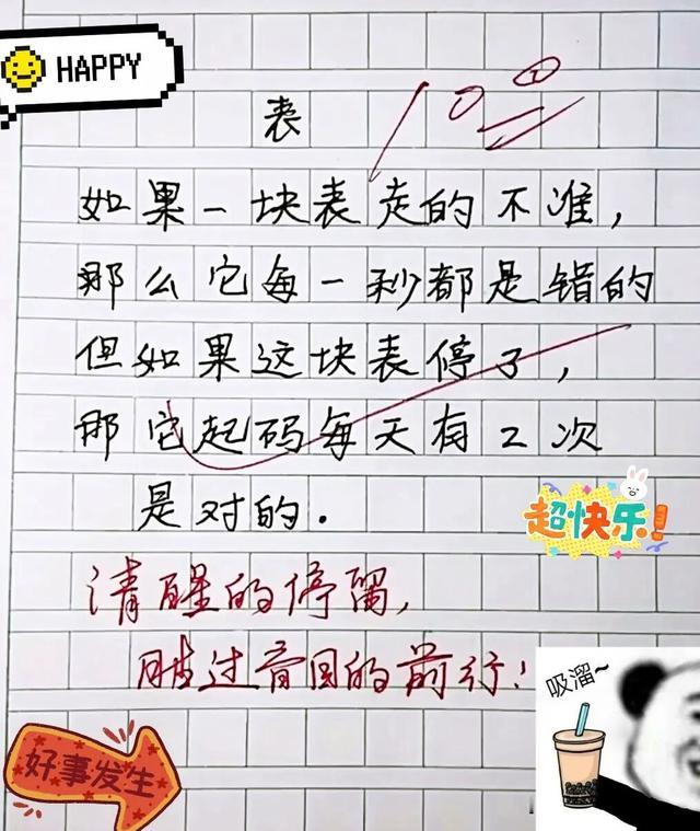 看完瞬间通透！满分短文《表》真的好有哲理