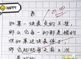 看完瞬间通透！满分短文《表》真的好有哲理