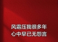 成年人最通透的友情真相…