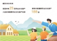 三个故事看文明乡风（乡村一线）