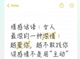 情感话语：女人最深的一种深情：越爱你，越不敢找你谈感情。。。