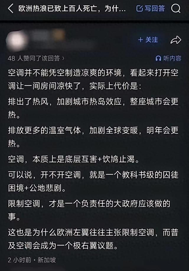 《赤道边上，莫忘吹冷气的恩情》
