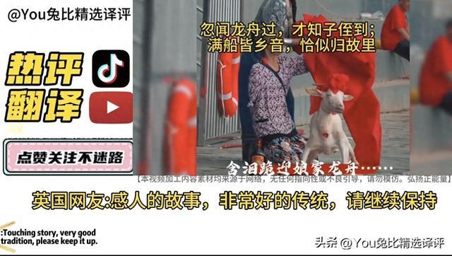 外国网友看到外嫁女接龙舟视频与其背后的故事，直呼感人